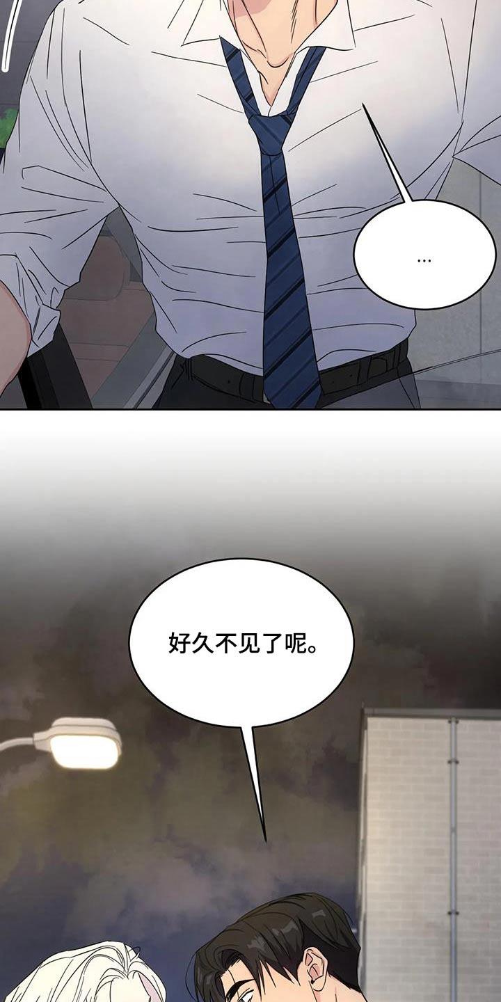 第154话 【第二季】好久不见 第 23 页