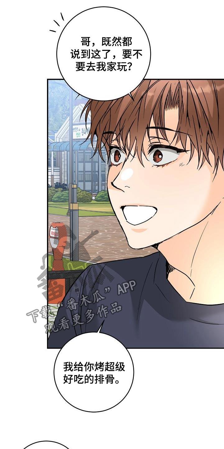 第120话 好吃 第 24 页