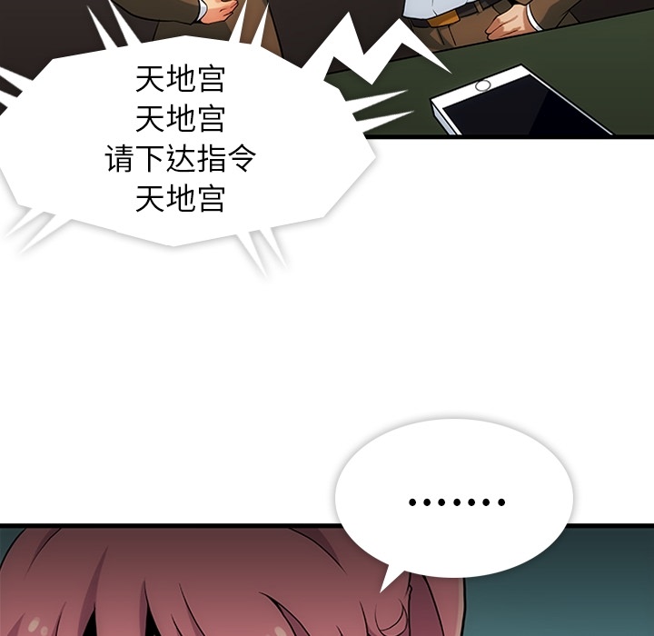 第1话 第 147 页