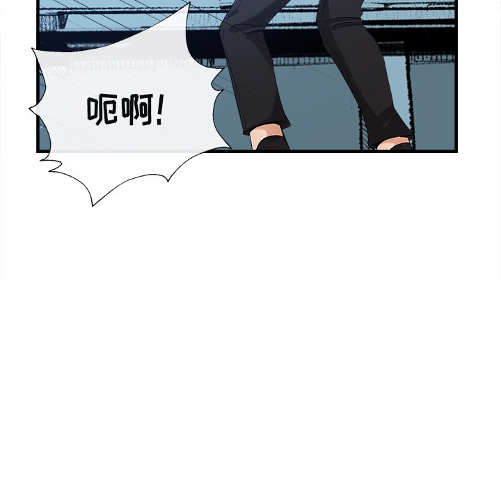 第37话 第 51 页