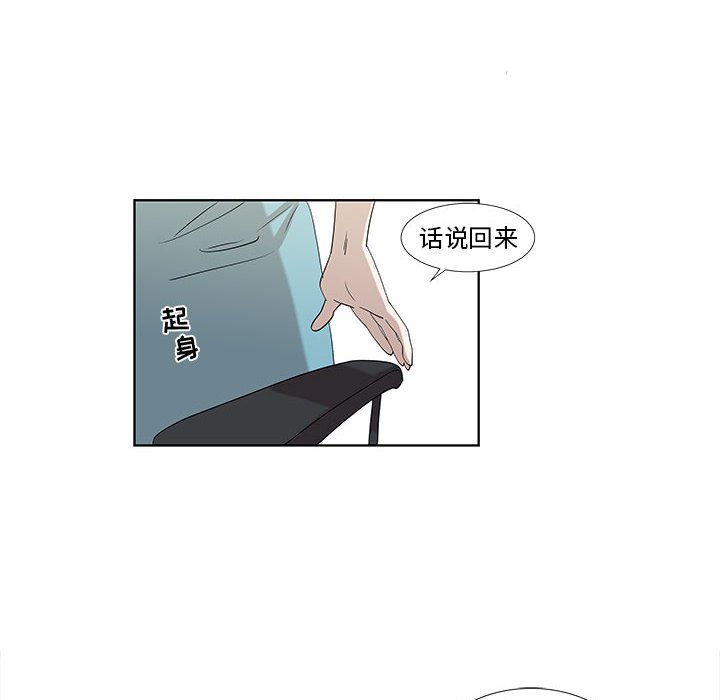 第32话 第 8 页