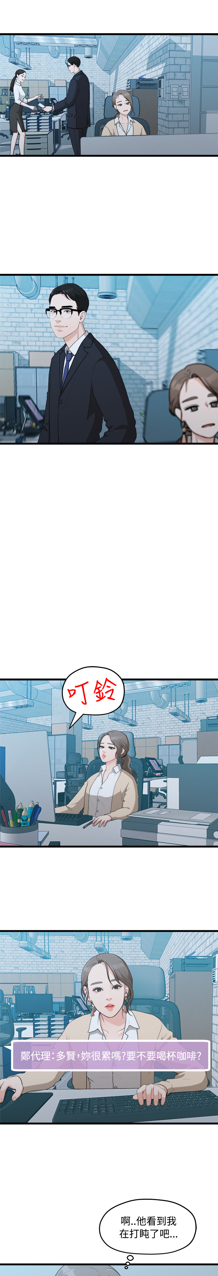 第8话 - 没有你的一天… 第 9 页