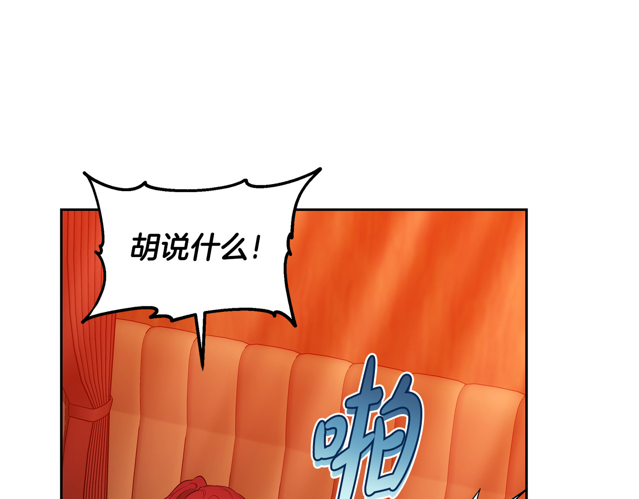 第35话 好妈咪 第 104 页