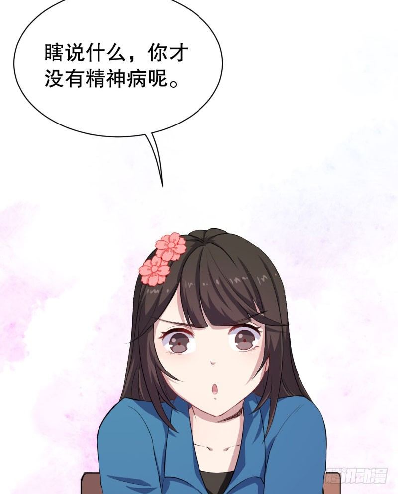 046精神科医生（四） 第 20 页