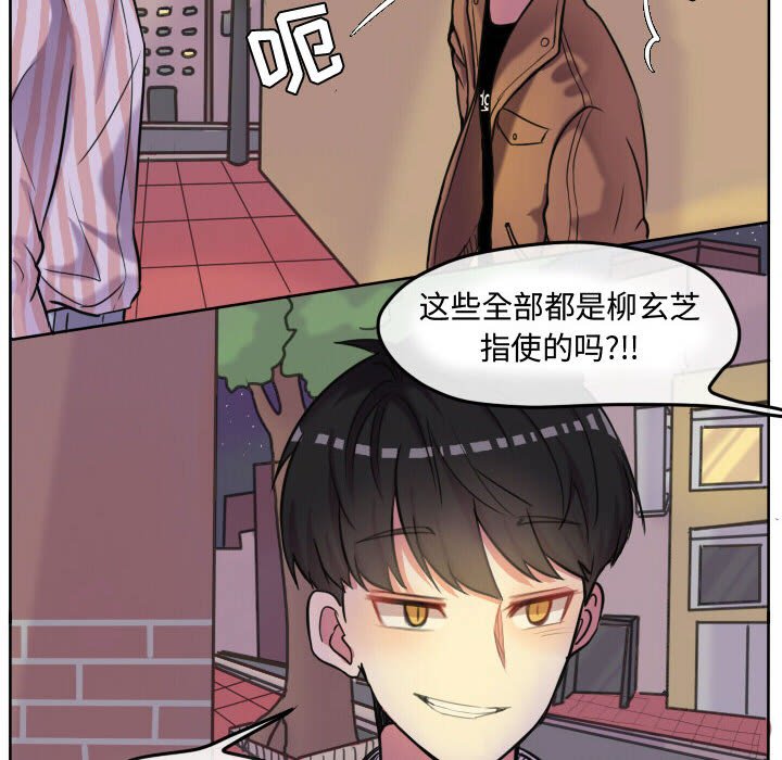 第55话 第 6 页