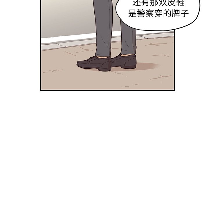 第68话 第 79 页