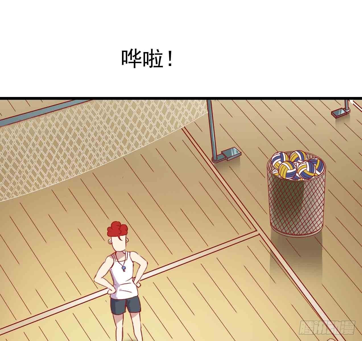第五话·体育课之日 第 14 页