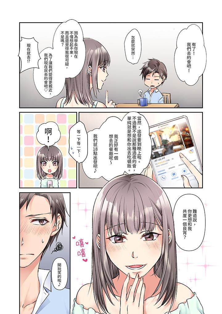 第7话 第 5 页
