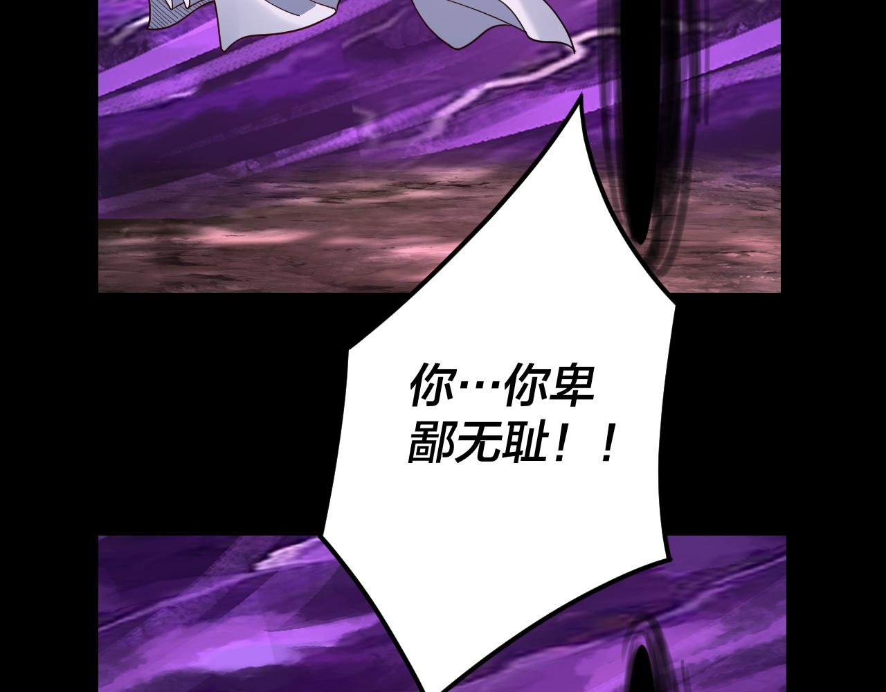 第115话 下界之行杀青 第 27 页