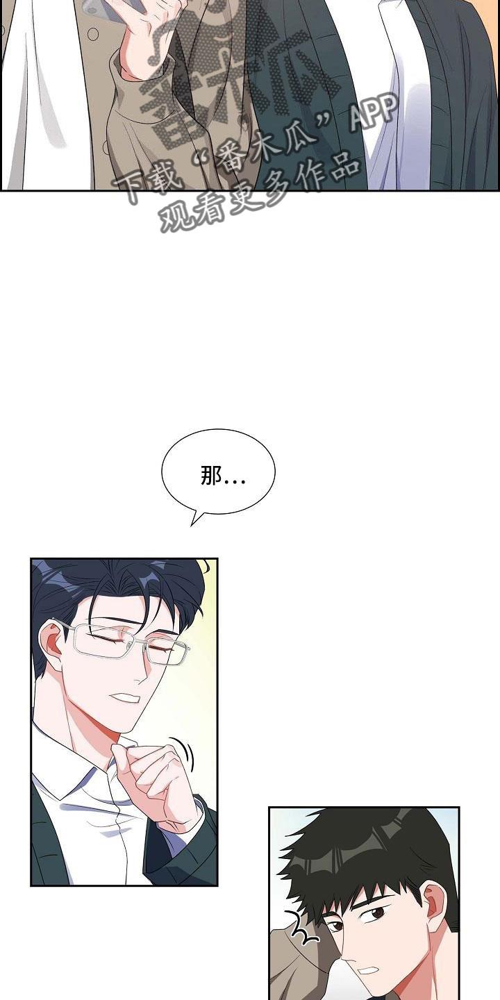 第61话 去我家？ 第 24 页