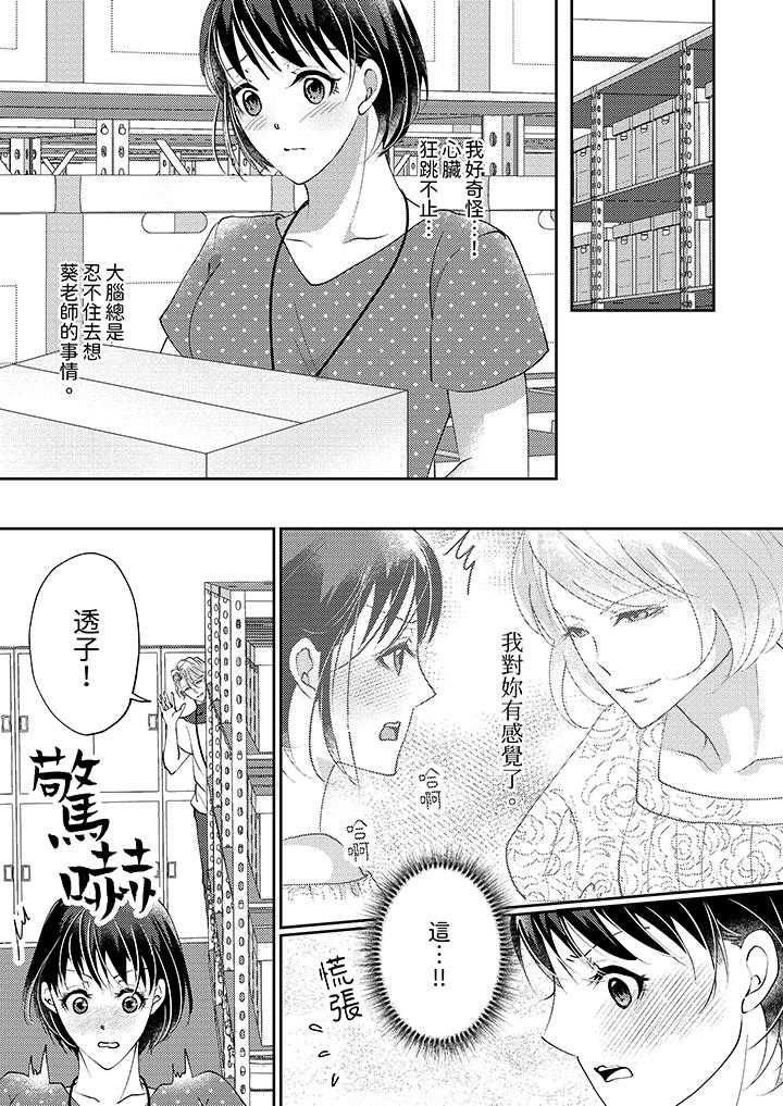 第9话 第 10 页