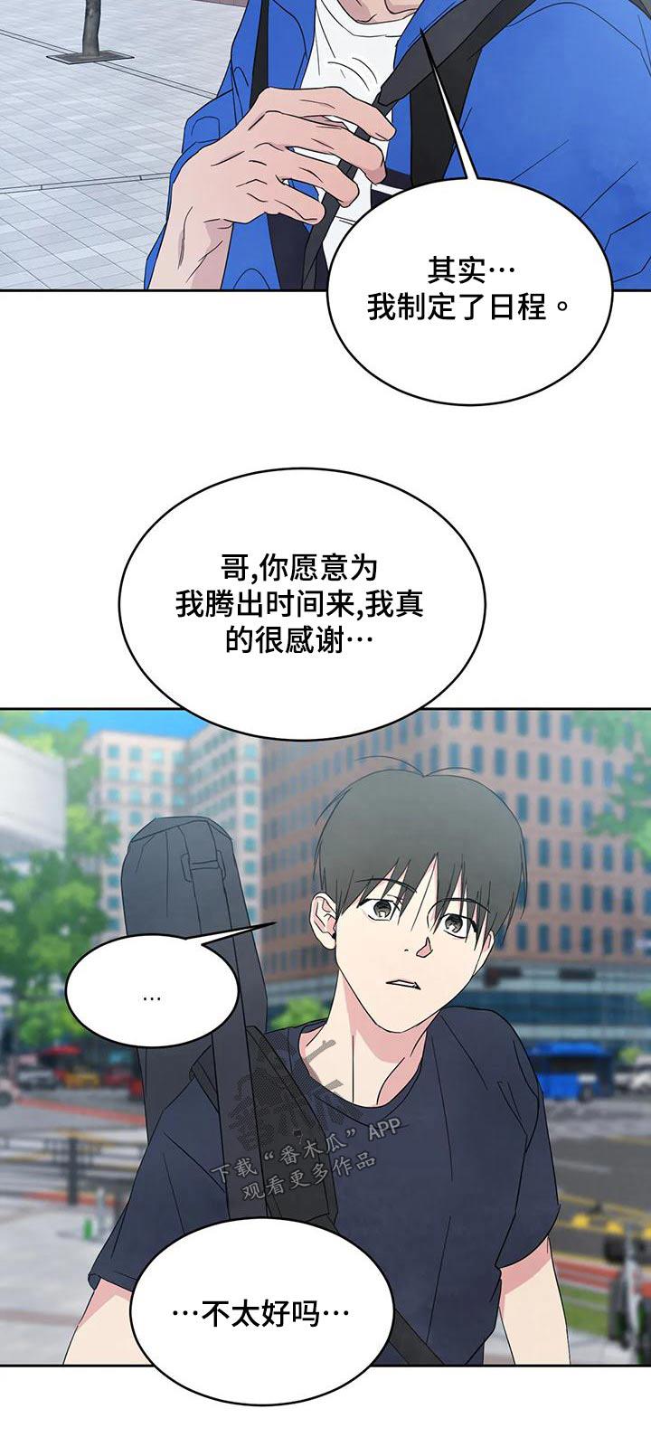 第115话 【第二季】作业 第 24 页