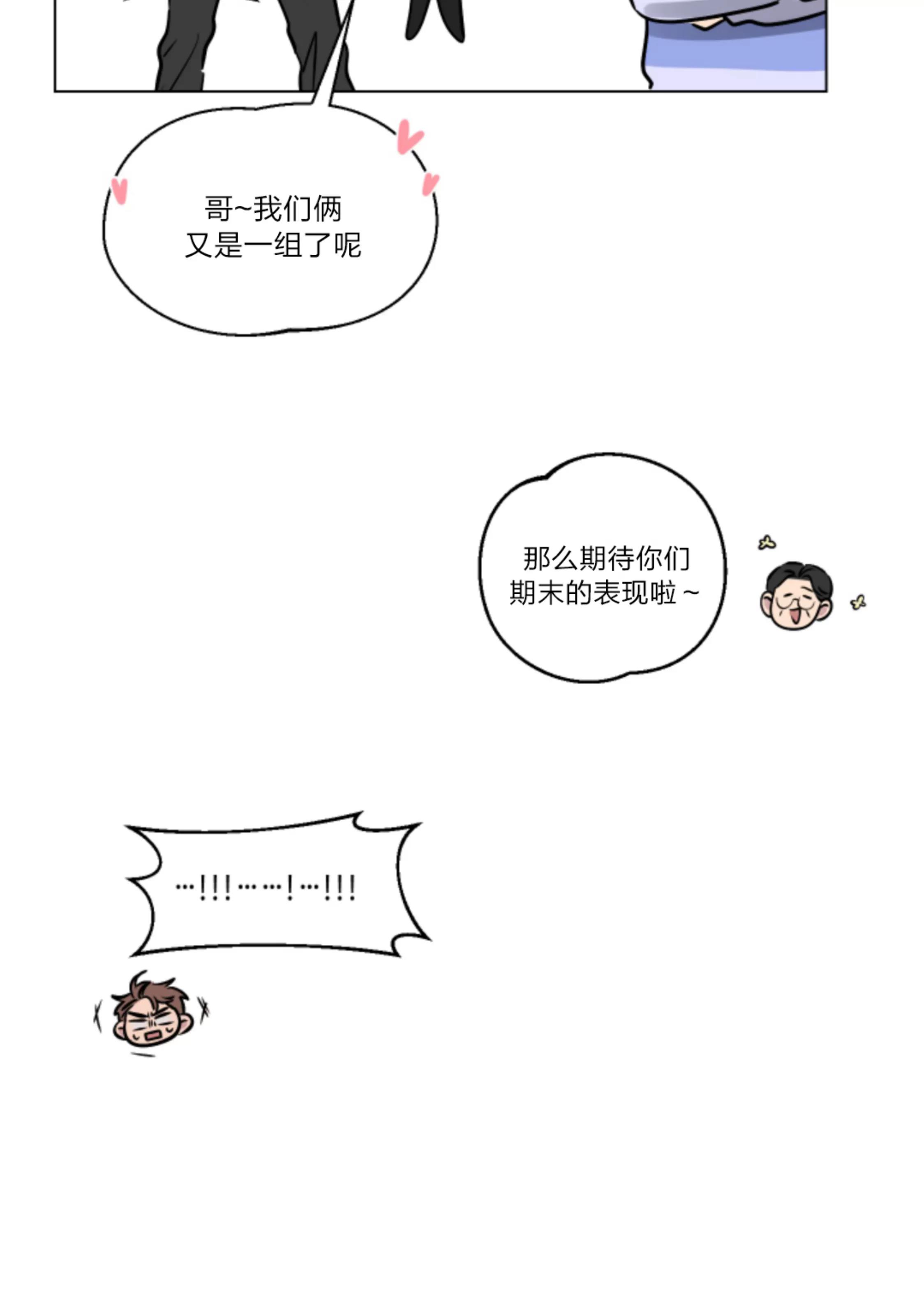 第10话 第 18 页