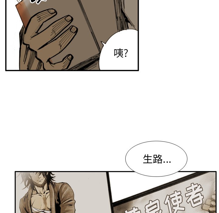 第19话 第 25 页