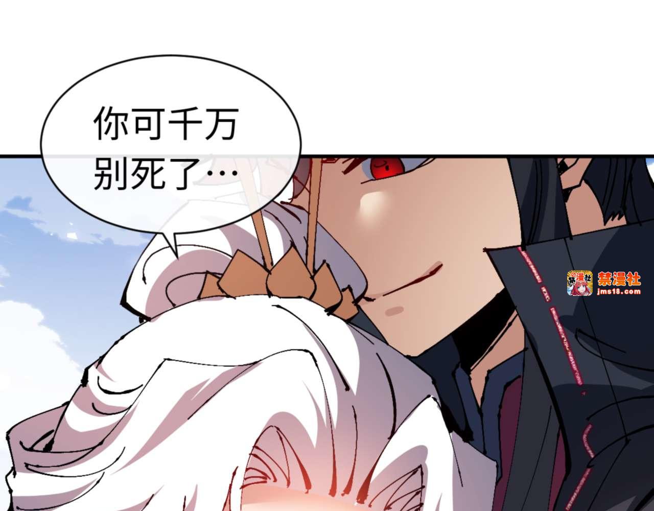 第115话 洛姨，你是我亲姨 第 113 页