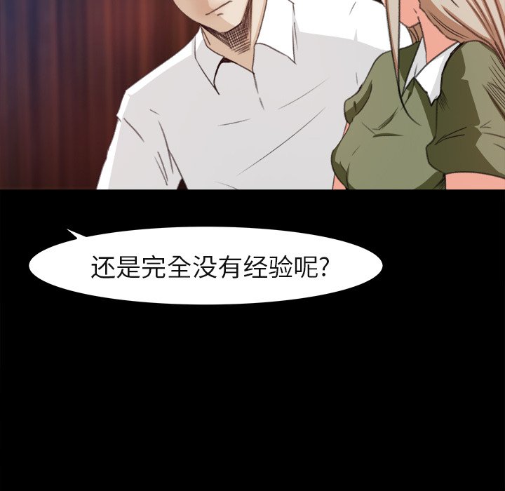 第3话 第 82 页
