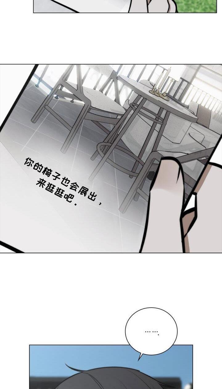 第110话 博览会 第 10 页