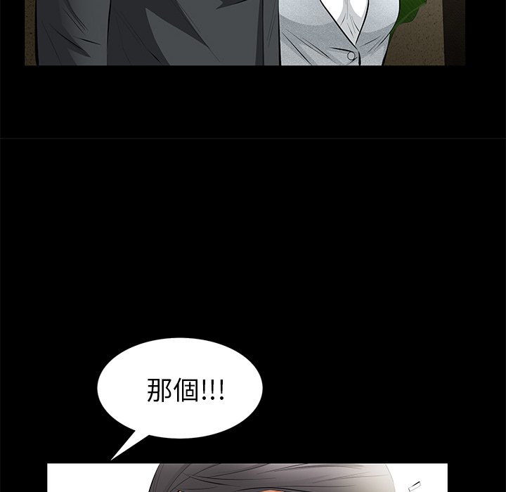 第20话 第 59 页
