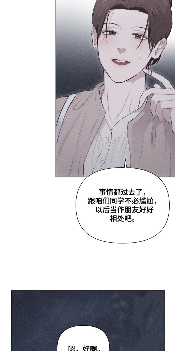 第31话 独特 第 7 页