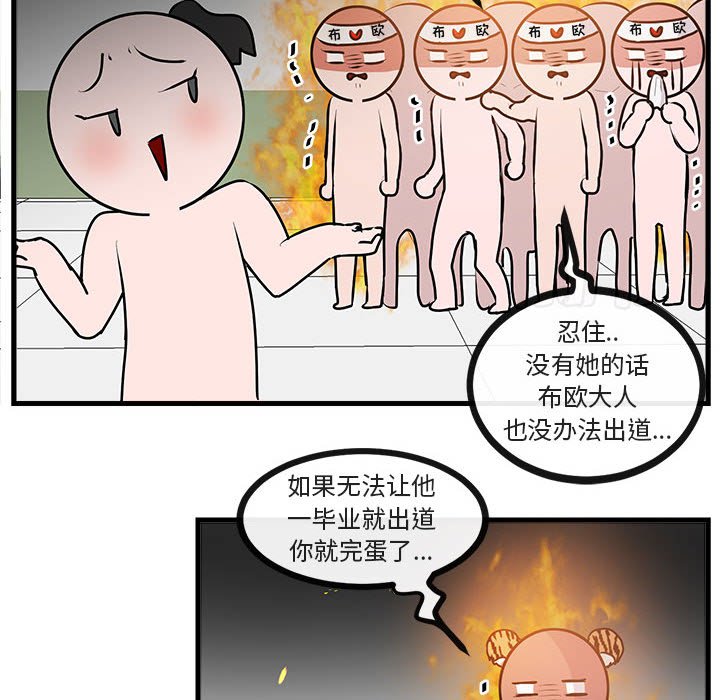 第64话 第 91 页