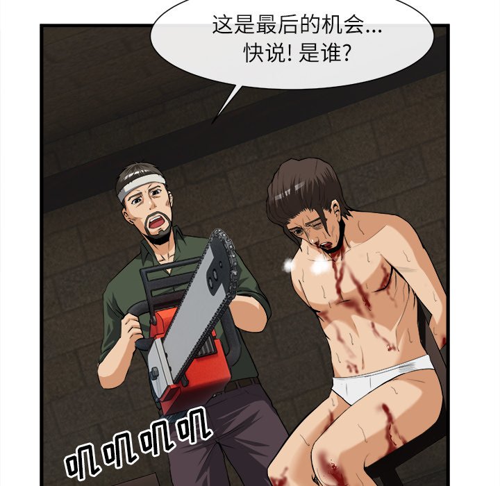 第24话 第 62 页