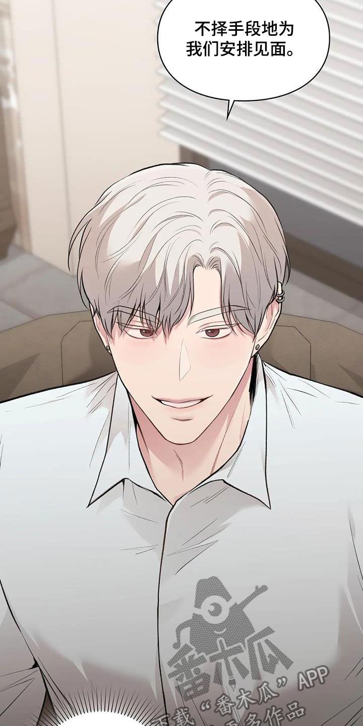 第57话 旁听 第 12 页
