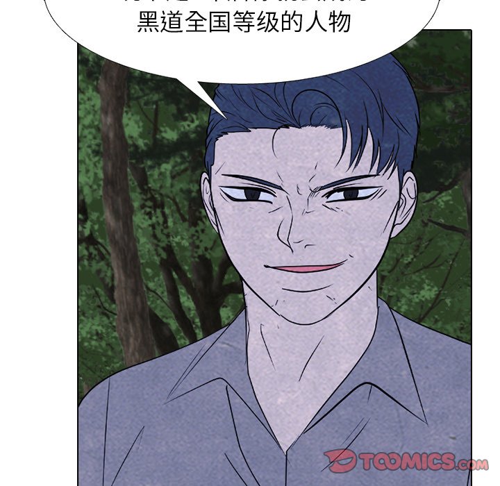 第274话 第 81 页