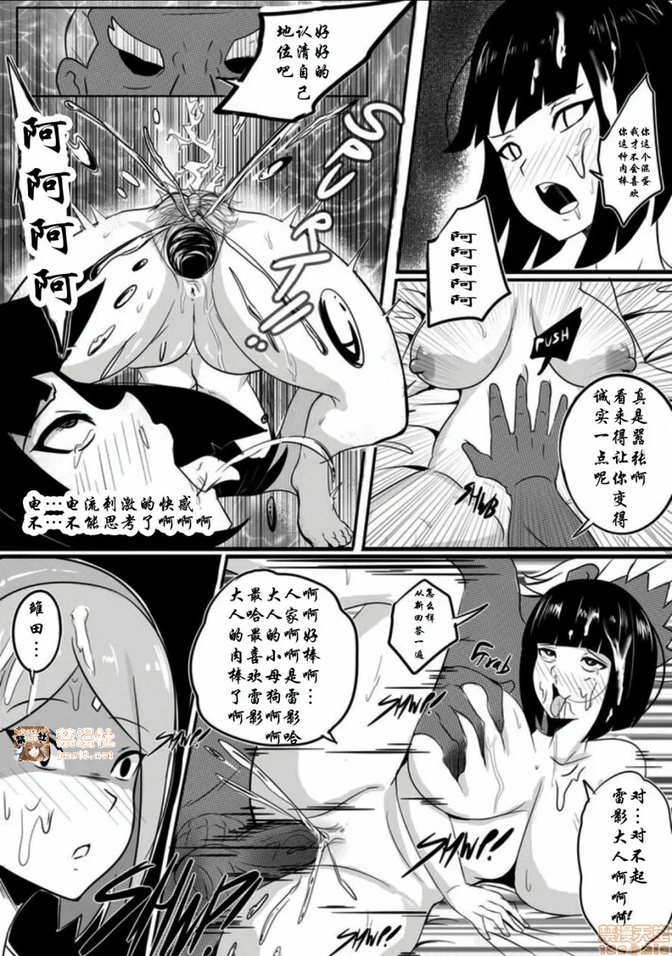 第一话 第 7 页