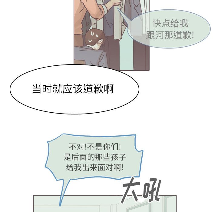 第71话 第 38 页