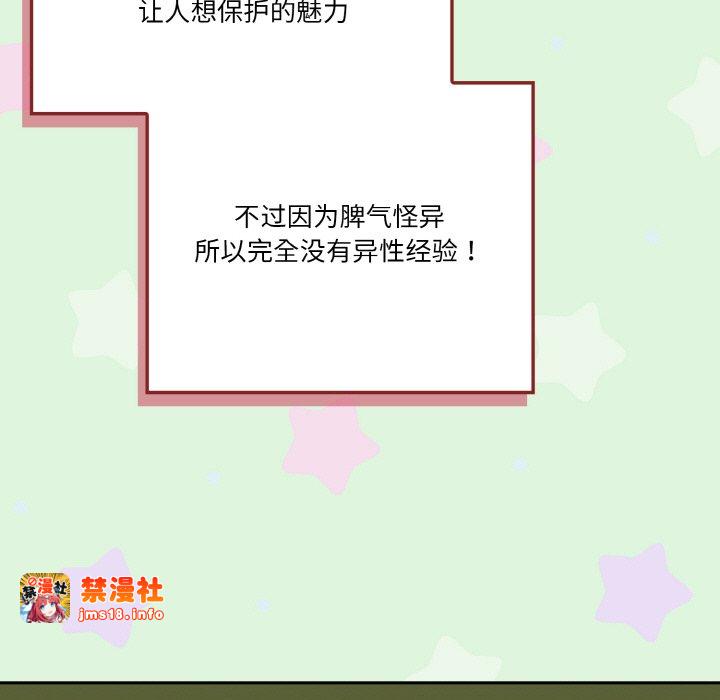 第26话 第 23 页