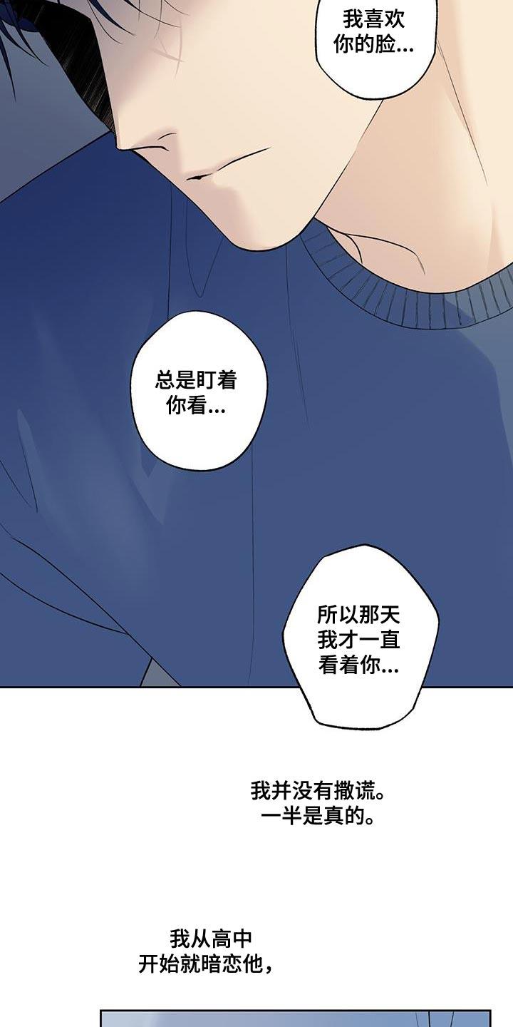 第46话 越界 第 7 页