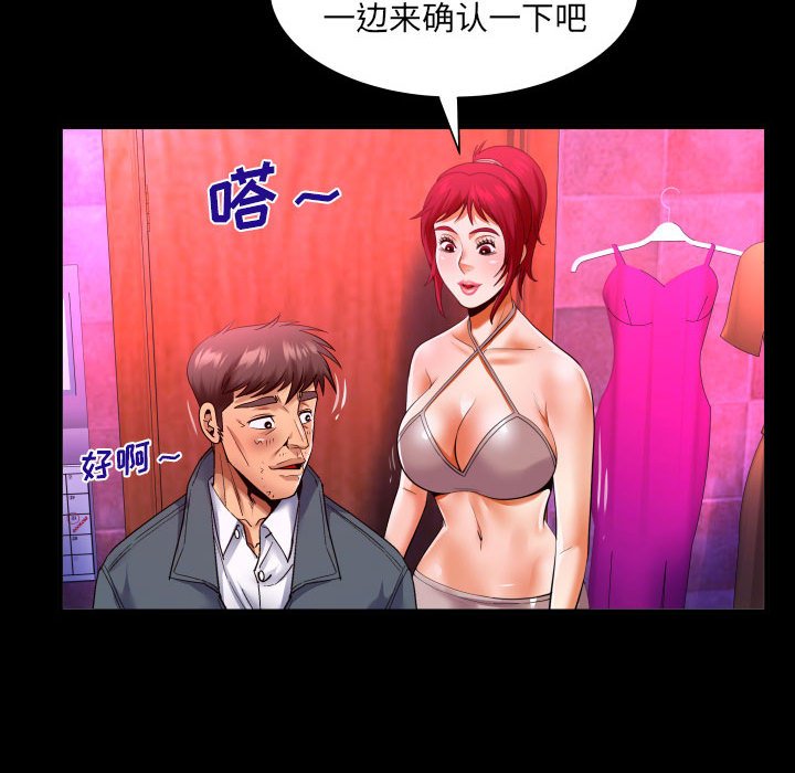 第133话 第 27 页