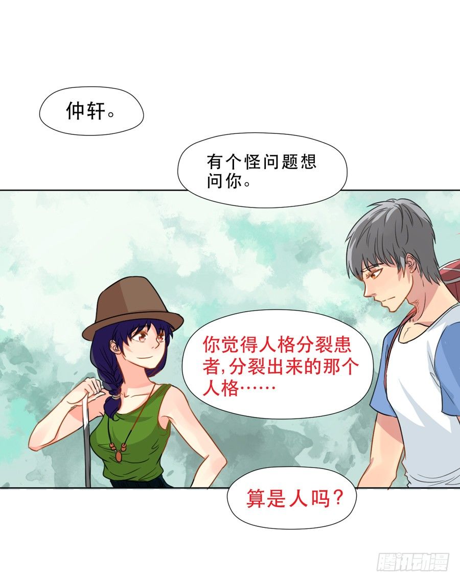 悲悯 第 26 页