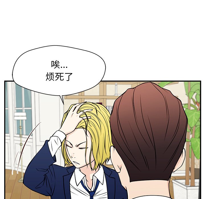 第29话 第 81 页