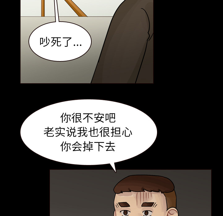 第47话 第 68 页