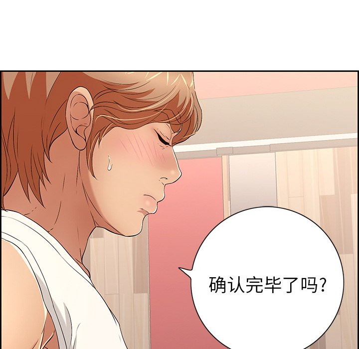第21话 第 127 页
