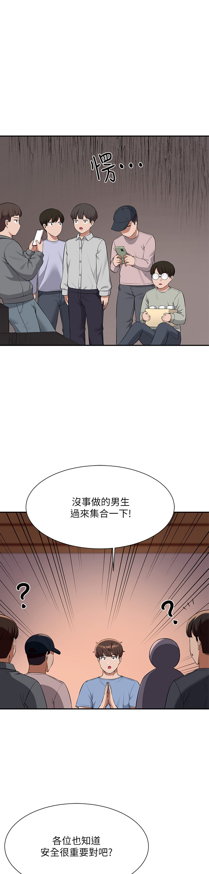 第47话 - 理科公主重出江湖 第 38 页