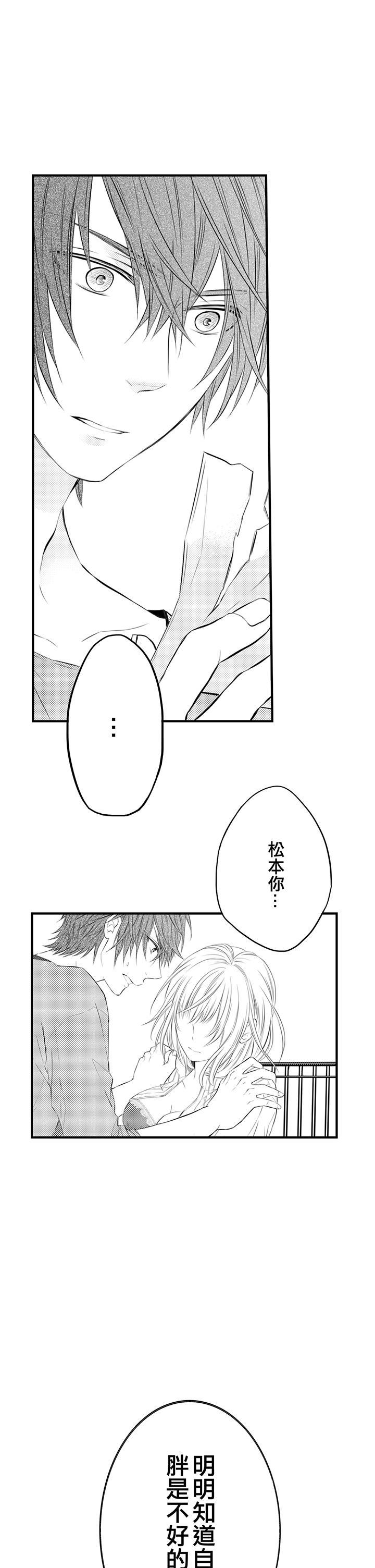 第5话 第 33 页