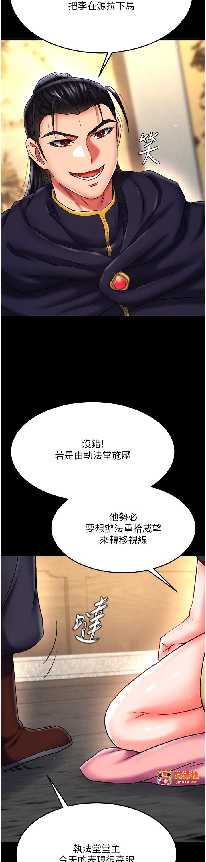 第50话 - 决战的序幕 第 55 页