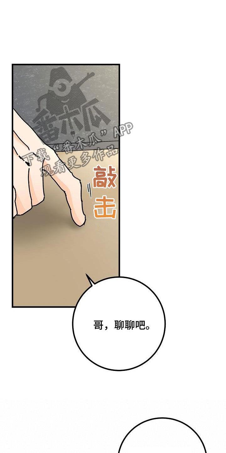 第45话 我有 第 23 页