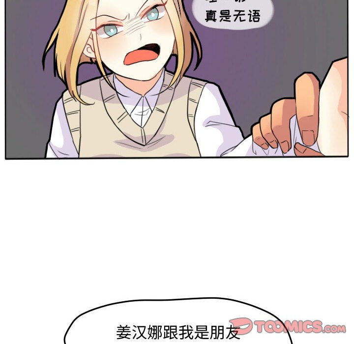 第19话 第 42 页