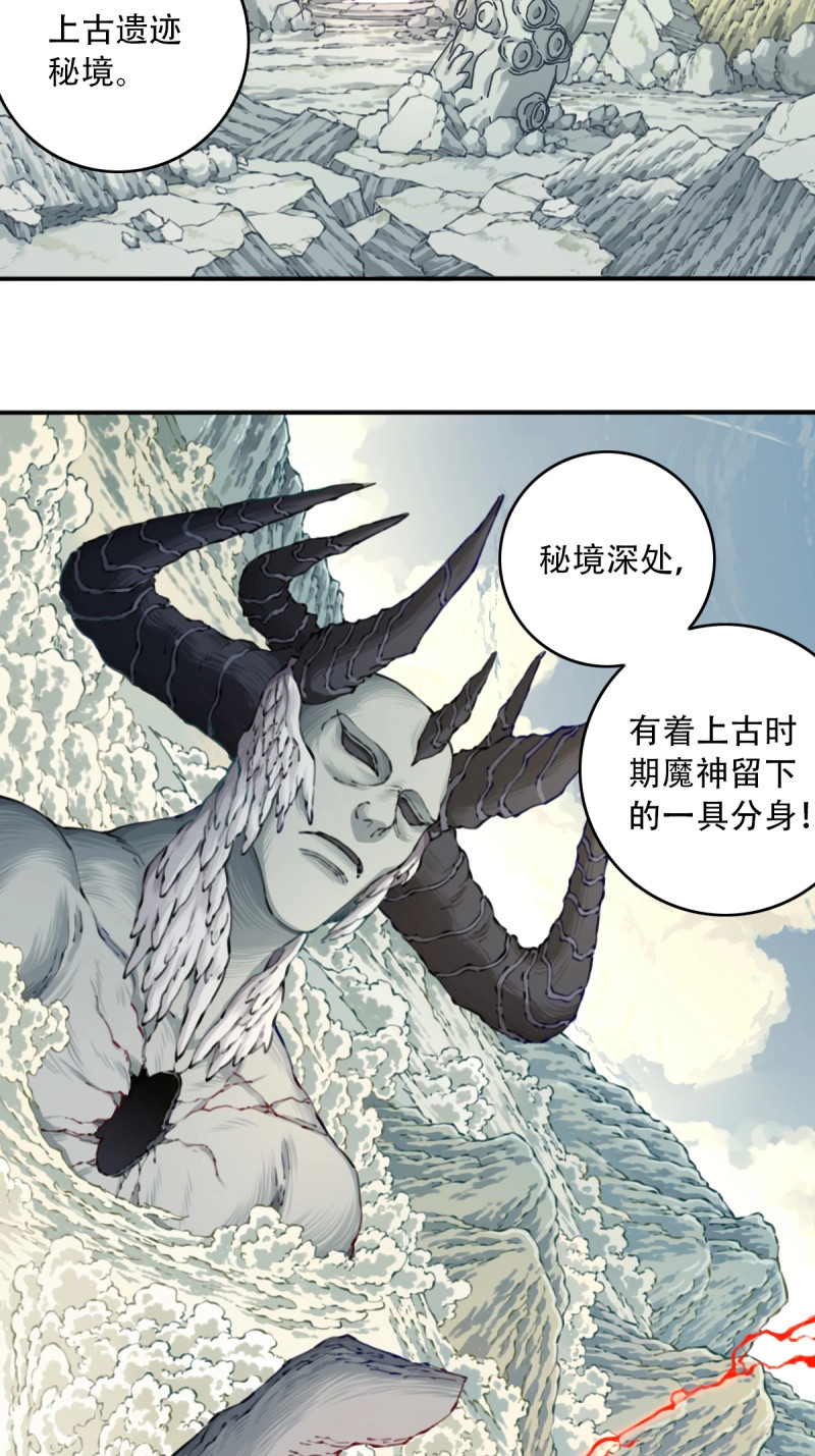 第92话 088：消失的百年！ 第 13 页