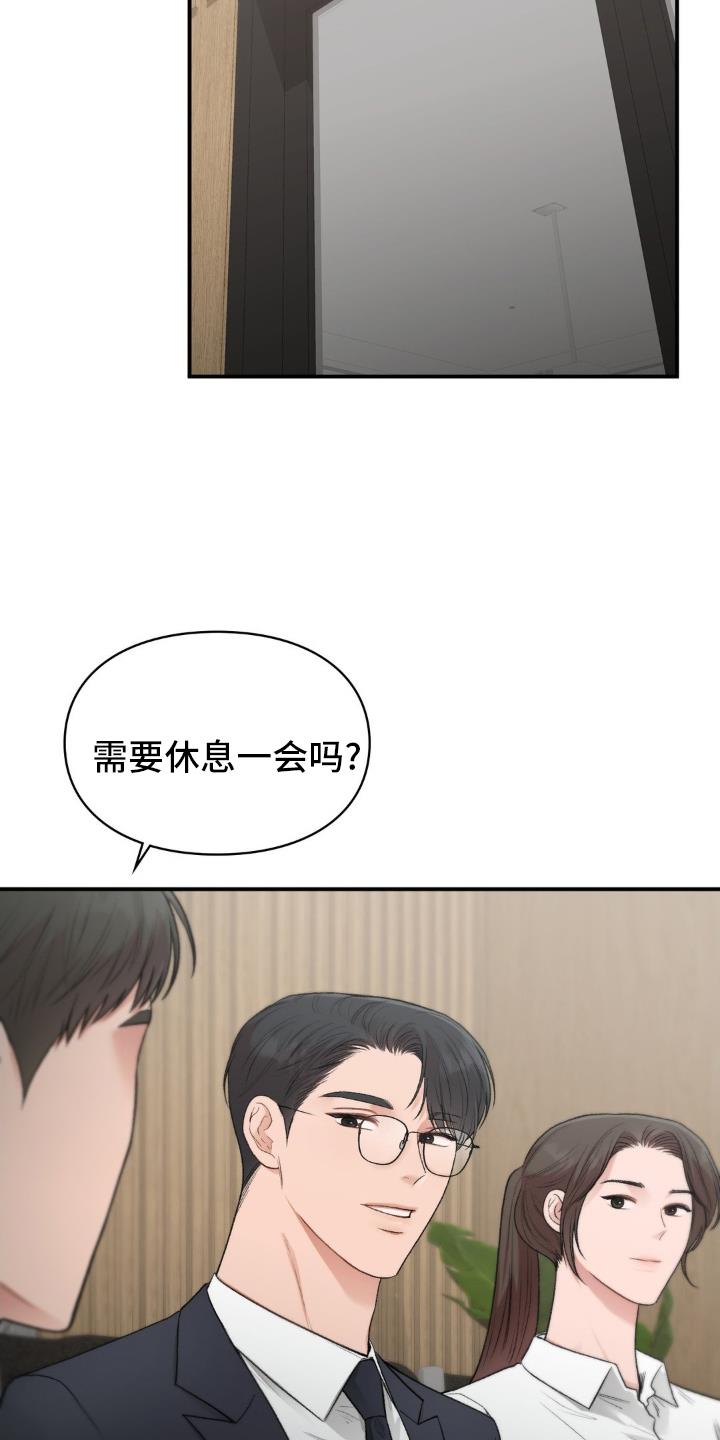 第90话 水平 第 5 页