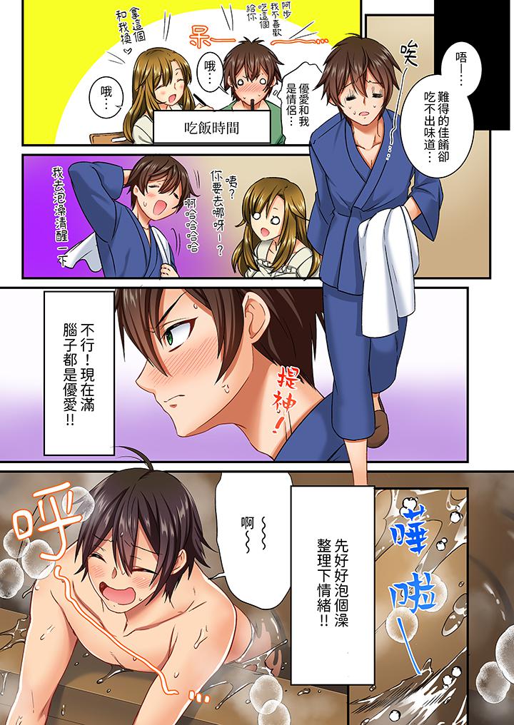 第9话 第 5 页