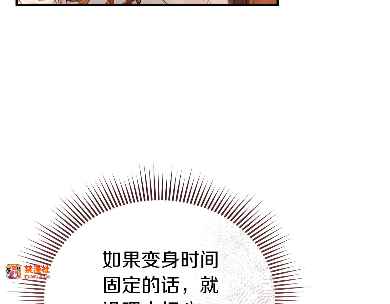 第47话 太贵重了 第 53 页