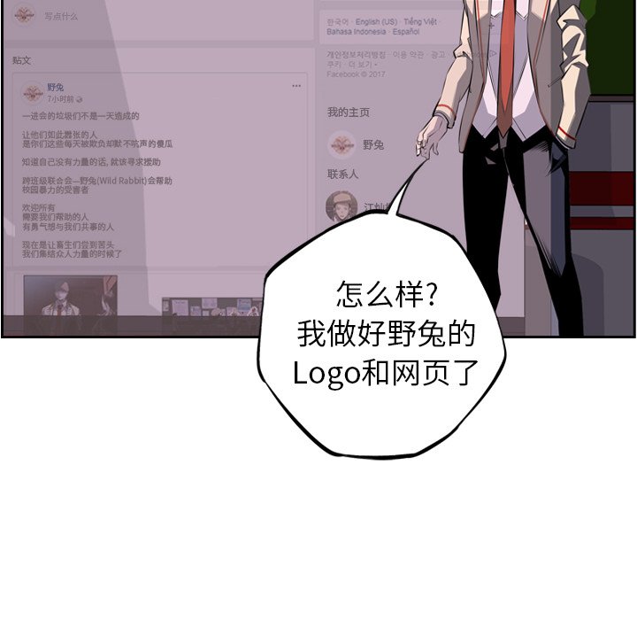 第49话 第 79 页