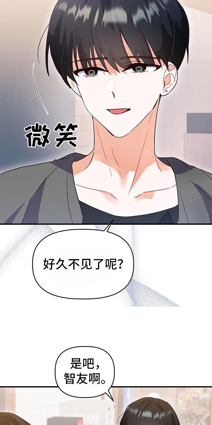 第16话 牵手 第 20 页