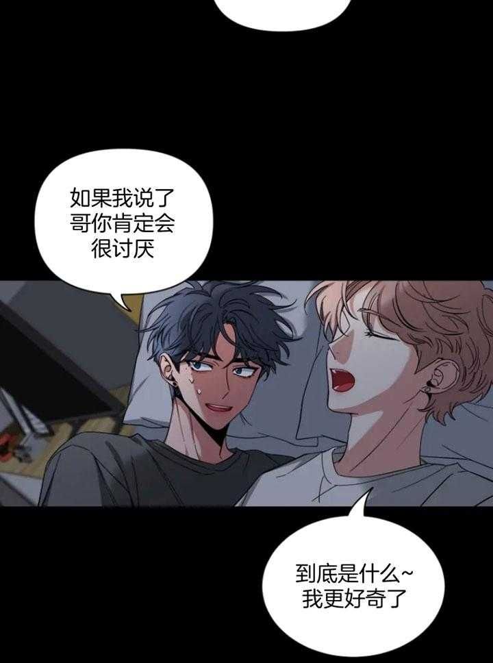 第68话 要约会吗 第 13 页