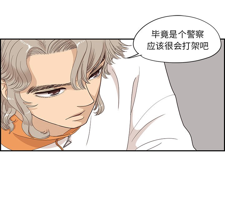第70话 第 69 页