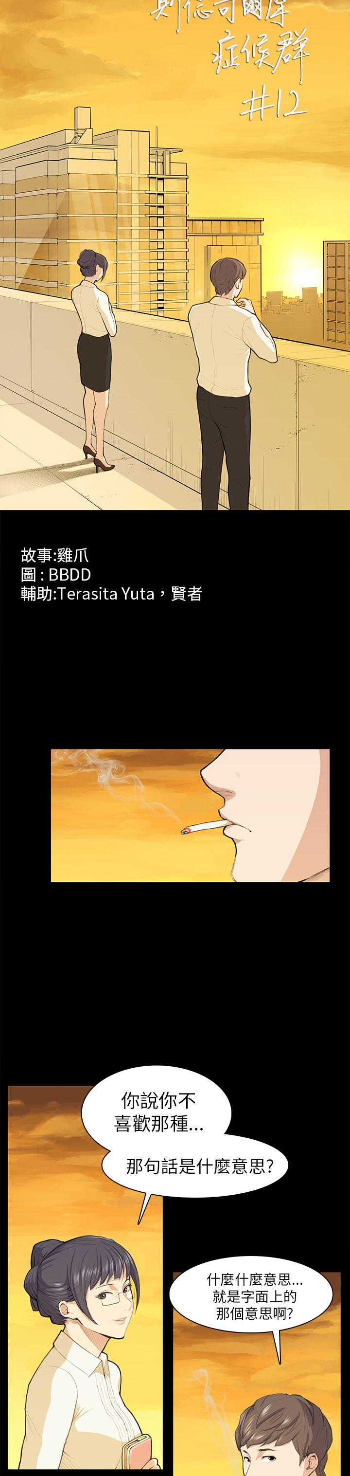 第12话 第 3 页